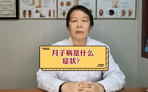 女人病是什么|女人病是什么病